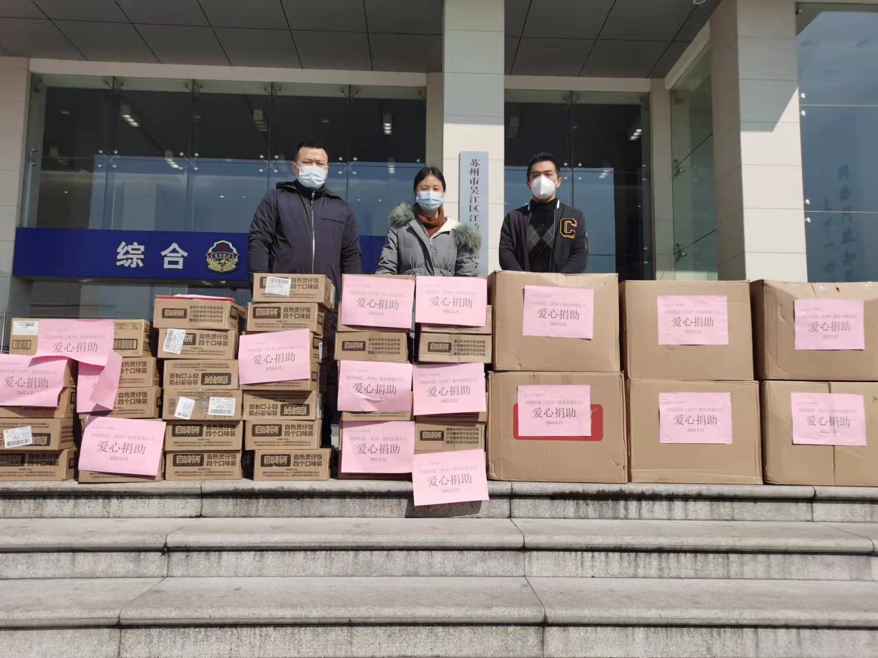 愛心企業捐贈 助力疫情防控