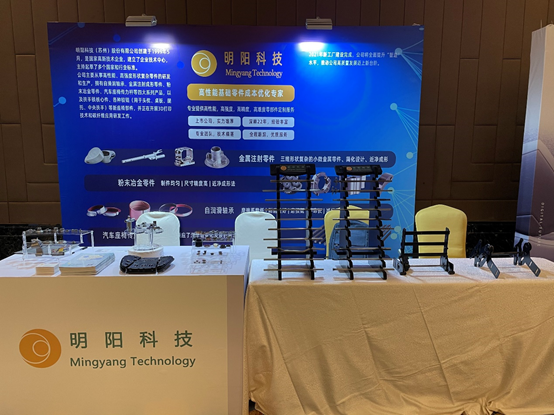 明陽科技2021全球交通座椅技術創新峰會